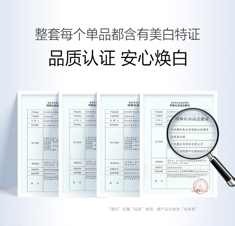 欧诗漫（OSM）珍珠白珠绣匠心礼盒(爽肤水+乳液+面霜+眼霜)美白补水护肤品套装