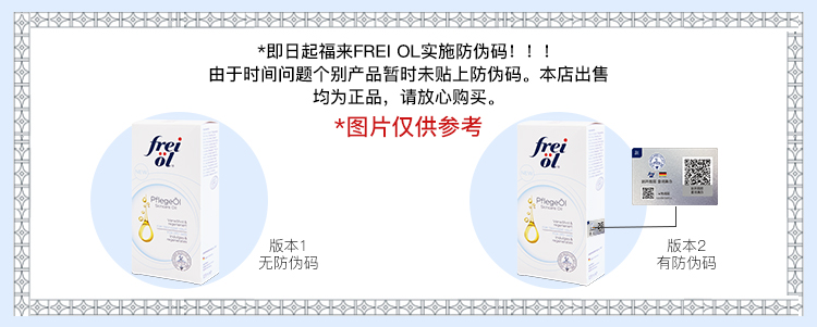 福来（freiol）倍润精华油面部精油保湿补水植物护肤油水油平衡精油30ml/瓶