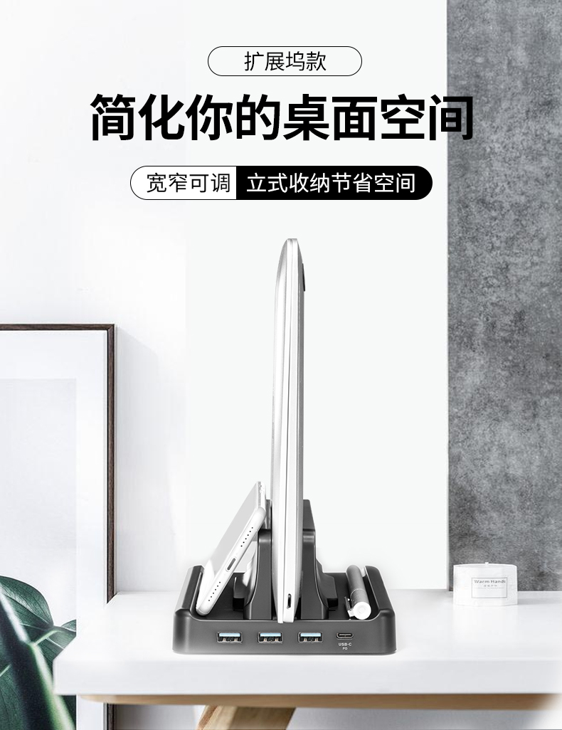 倍方 笔记本立式支架苹果电脑macbook托架办公桌面收纳支架mac电脑底座笔记本/平板通用支架扩展坞版31800