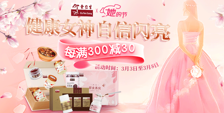 余仁生余仁生御品石斛100克礼盒装