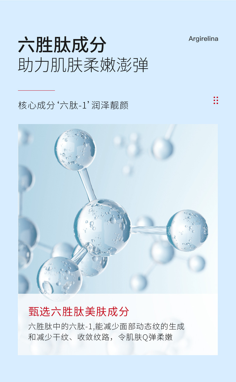 泊蝶（BEOTUA）六胜肽抗皱面霜淡化细纹干纹法令纹抬头纹紧致保湿补水润肤乳提亮肤色圣诞节礼物20g*2支装