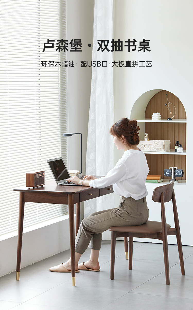 原始原素 实木书桌 北美黑胡桃木简约写字台书房家用电脑桌子 1.2米 JD-6160