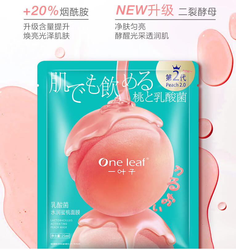 一叶子（one leaf）面膜女补水保湿锁水提亮肤色收缩毛孔玻尿酸清洁控油男护肤品官方 【补水清洁】奢养面膜礼盒30片