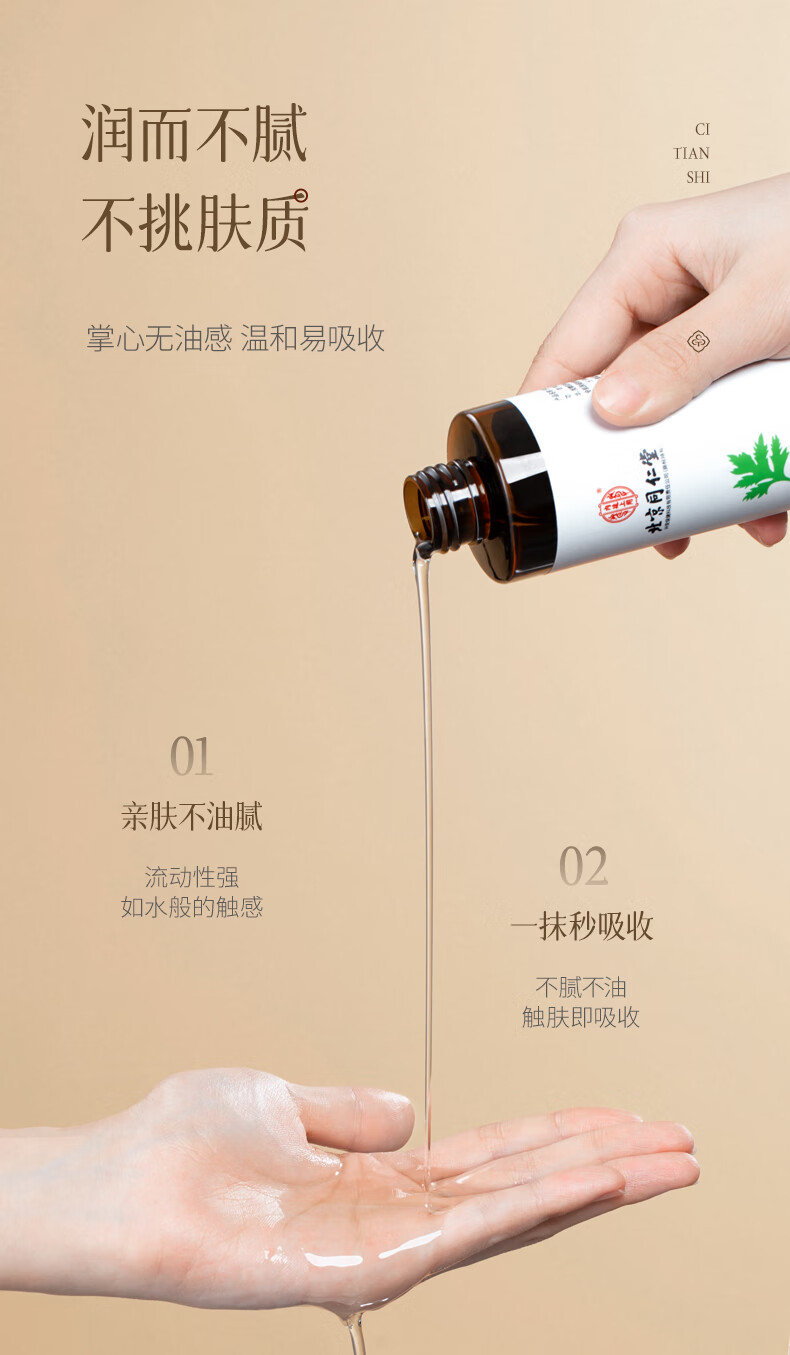 瓷天使按摩精油 生姜艾草通经络开背推背推拿刮痧植物spa全身200ml/瓶