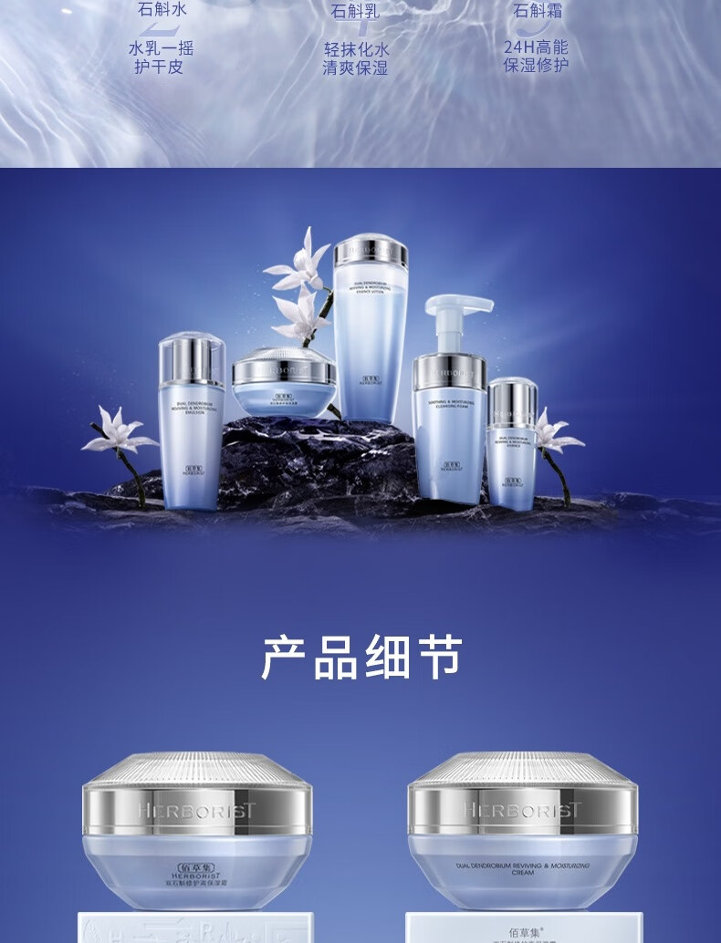 佰草集面霜 双石斛修护高保湿霜强韧屏障修护补水保湿护肤礼物送女友 【维稳屏障】双石斛高保湿霜50g