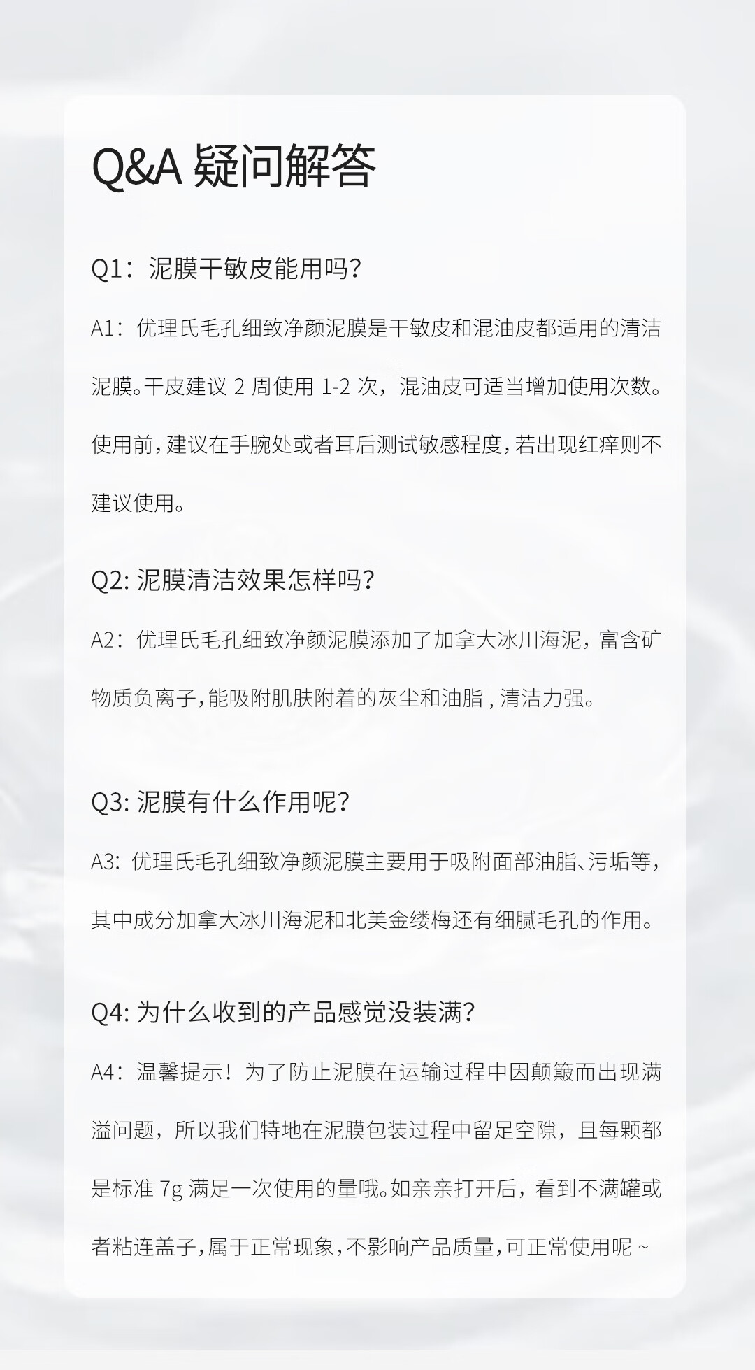 优理氏（UNES） 毛孔净颜泥膜清洁毛孔面膜涂抹式去黑头吸附油脂控油平衡紧致 【14颗】毛孔细致净颜泥膜7g