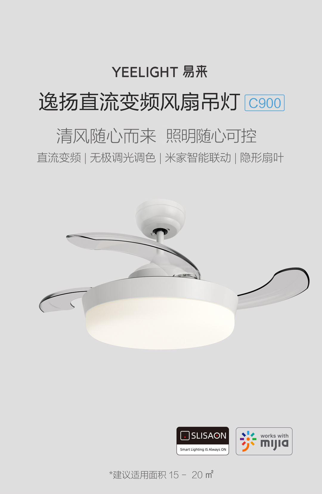 Yeelight 逸扬智能隐形风扇吊灯1S客厅餐厅卧室家用风扇灯APP控制风扇灯电扇灯具星空款YLFD008