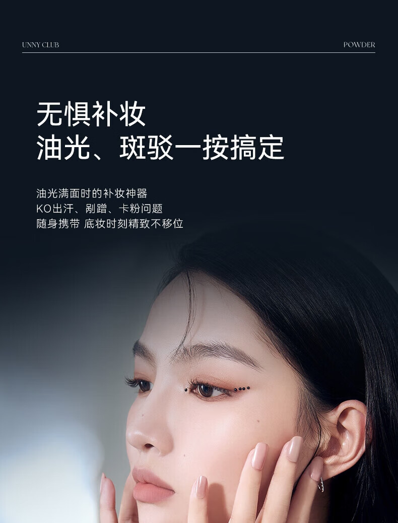 悠宜（unny club）悠宜锁妆柔雾散粉5g 持久定妆蜜粉饼提亮控油防水防汗