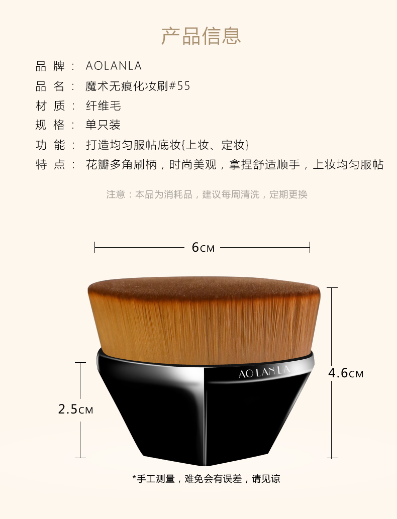 AOLANLA 美国55号粉底刷魔术刷自然无痕化妆刷美妆刷便携扁平粉底液刷替海绵蛋礼盒款（含保护盖） 