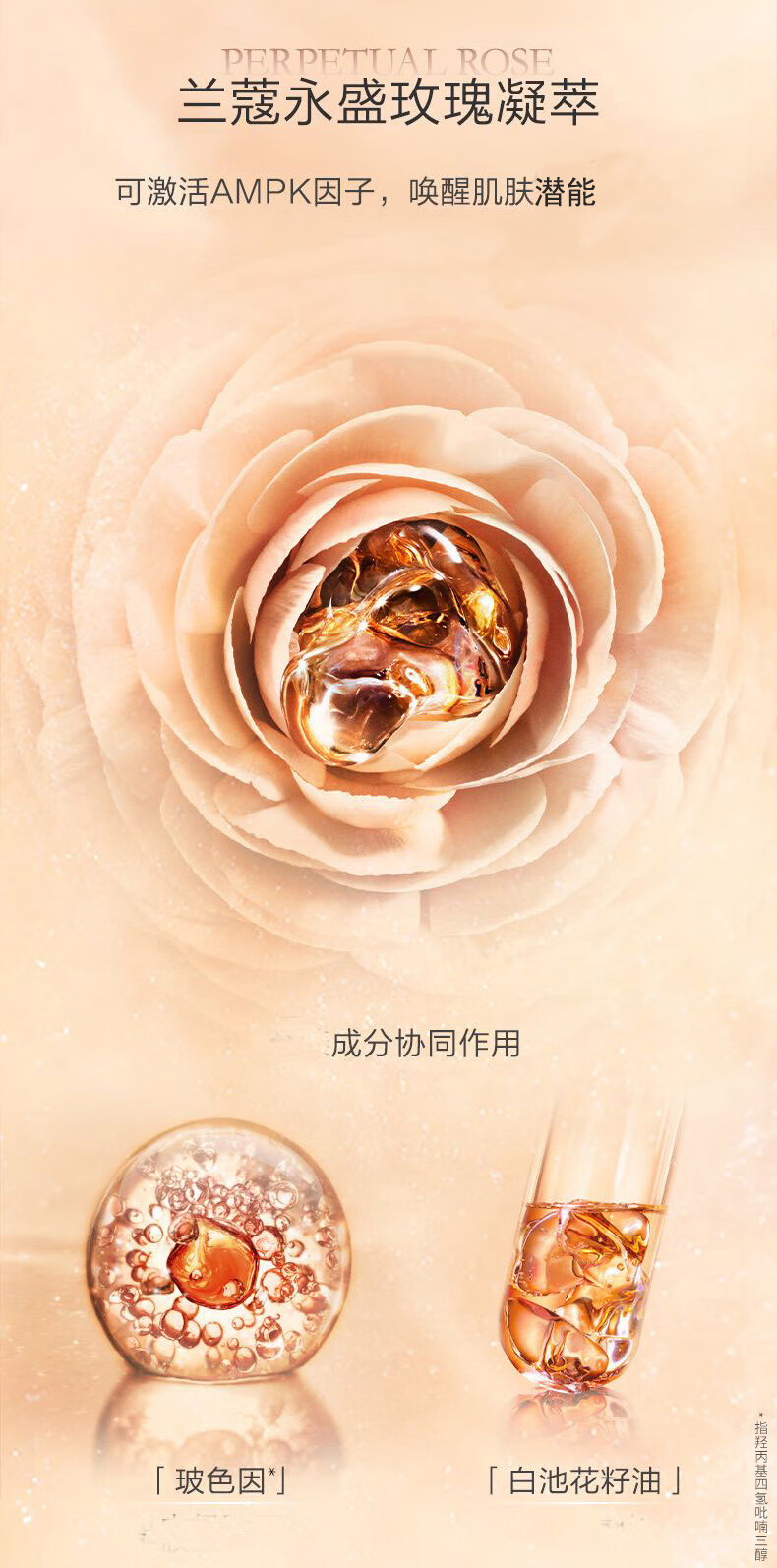 兰蔻（LANCOME）菁纯面霜臻颜精萃乳霜（ 轻盈）15ml 滋润 促销品，介意慎拍