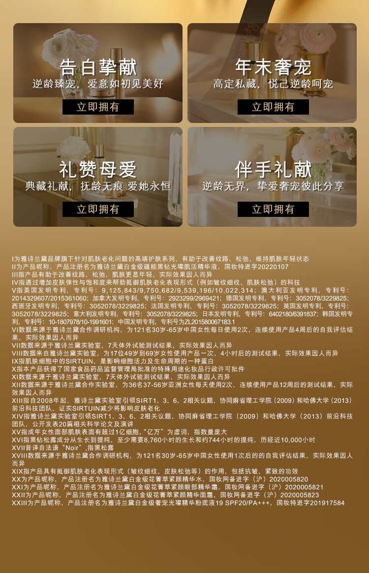 雅诗兰黛白金黑钻松露精华30ml护肤品套装化妆品礼盒女神节礼物送老婆