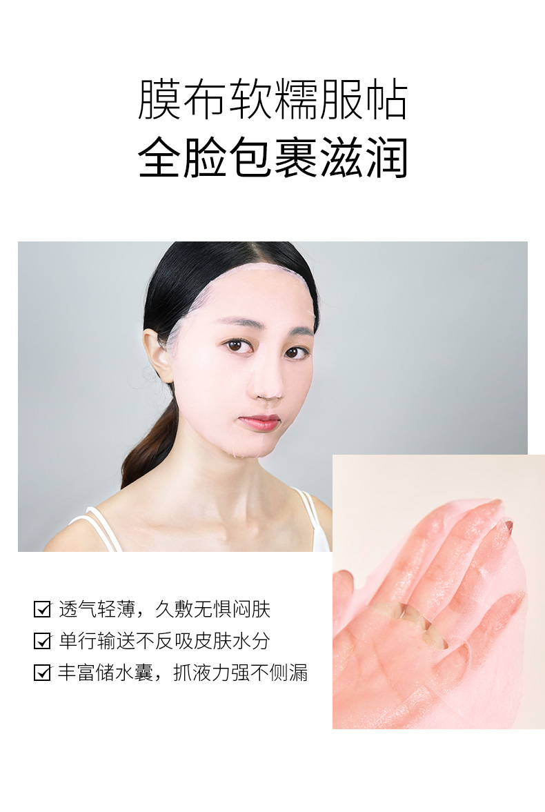 名膜壹号（mecmor）樱花面膜粉红精华保湿补水亮肤控油收缩紧致毛孔平细纹男女1盒5片