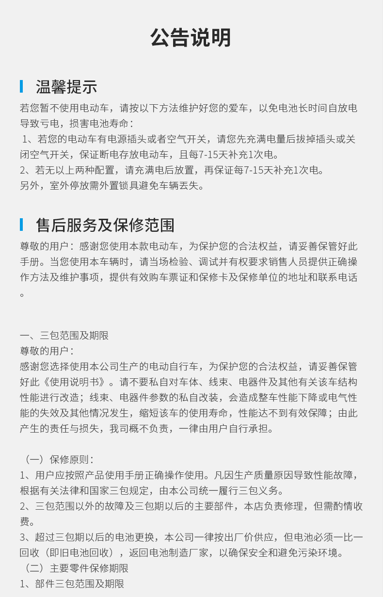 电动车锂电池_棒途哈啰 QQ 新国标锂电电动车 棒途TDT-172Z