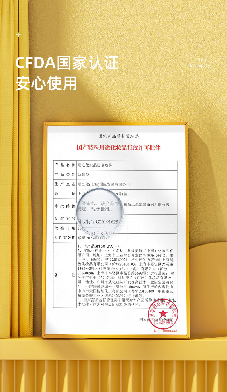 RE:CIPE玥之秘水晶防晒喷雾180ml+100ml男女士面部全身防晒霜SPF50+