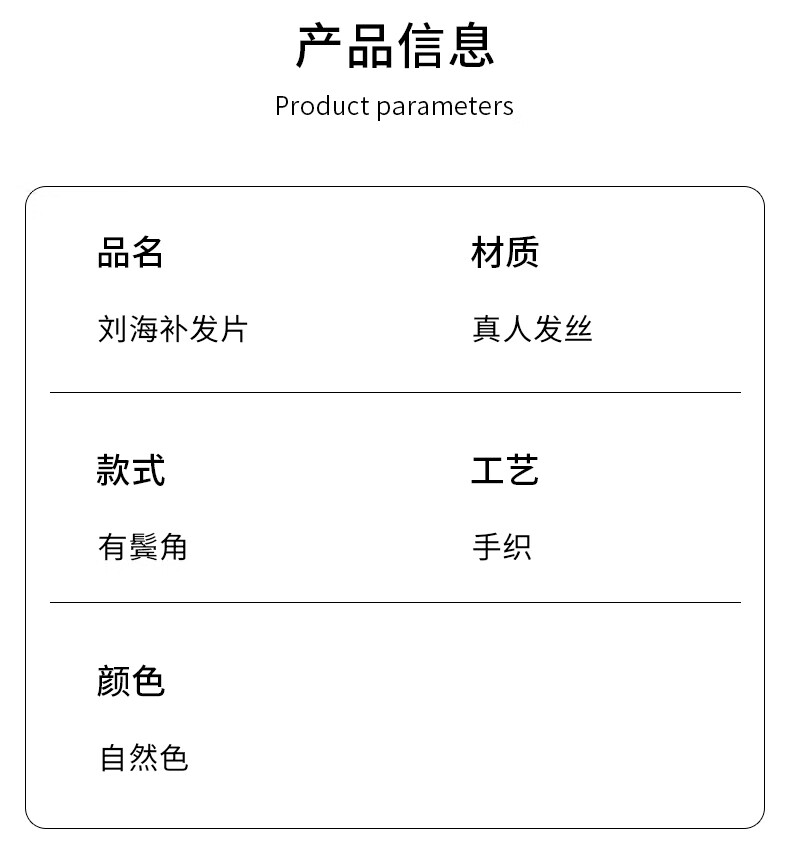 晨色空气刘海假发女头顶全真发自然前额法式假刘海贴片轻薄款齐刘海