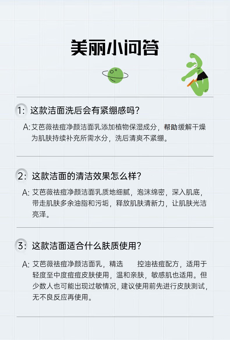 艾芭薇青少年洗面奶男孩女青春期控油抑痘学生儿童祛痘洗面奶12-18岁