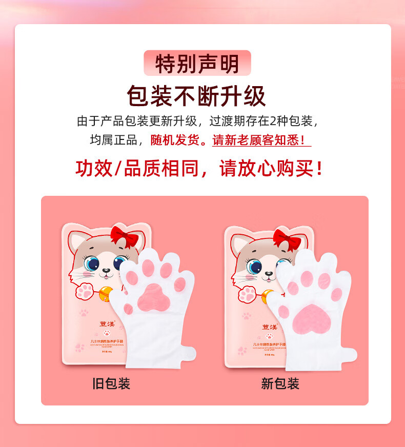 荳渼烟酰胺猫爪手膜嫩白保湿淡化细纹手部保养手套 8袋