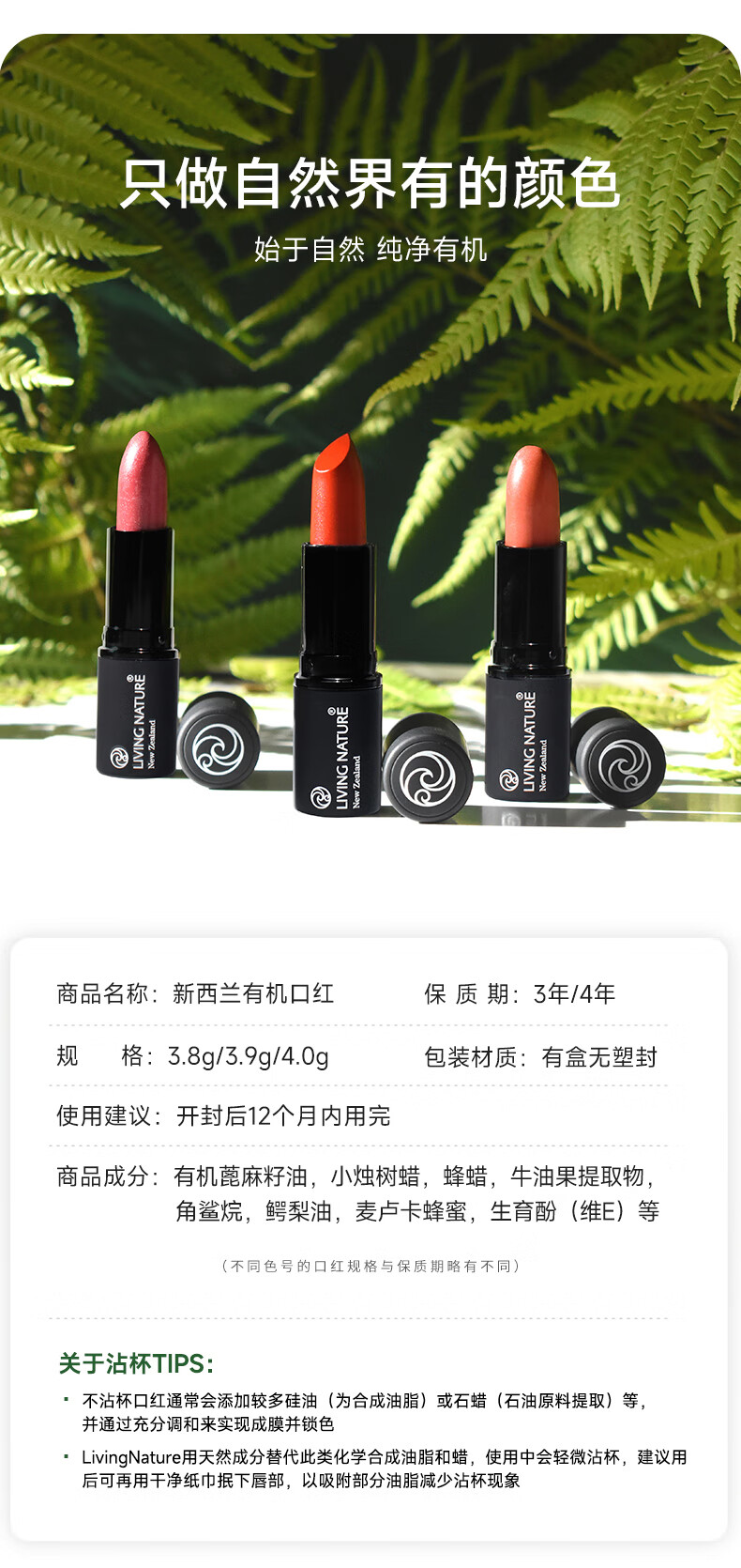 Living Nature口红孕妇可用植物天然有机哺乳期妈妈唇炎保湿滋润唇膏彩妆化妆品 6#黄白皮显白土棕南瓜