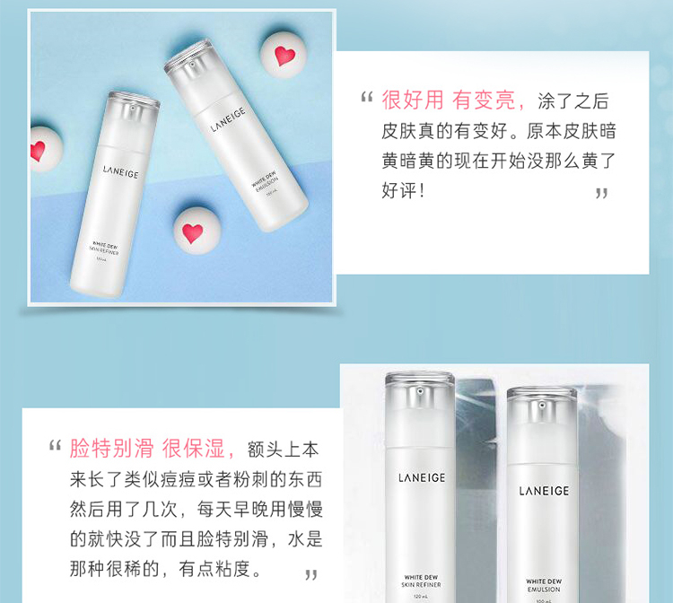 兰芝臻白晶透水乳套装(水120ml+乳液100ml)进口超市
