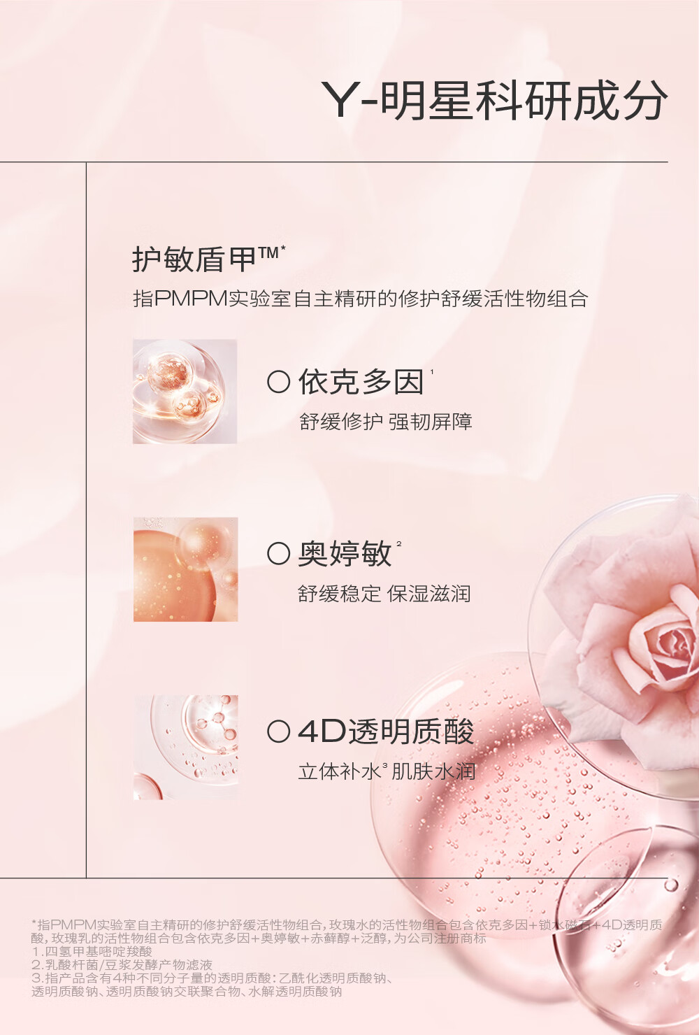 PMPM新版粉盾23年礼盒舒缓敏感肌补水保湿修护肌肤屏障