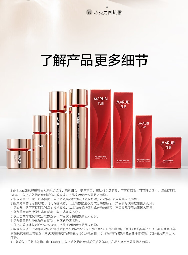 丸美四抗套装 青春丝滑水乳面霜护肤品礼盒袋 紧致抗皱提亮保湿礼物女