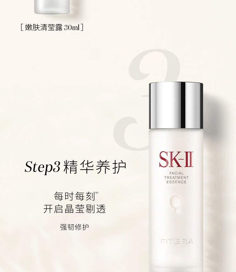 SK-II神仙水75ml精华液sk2全明星礼盒护肤品套装 520情人节礼物送女友