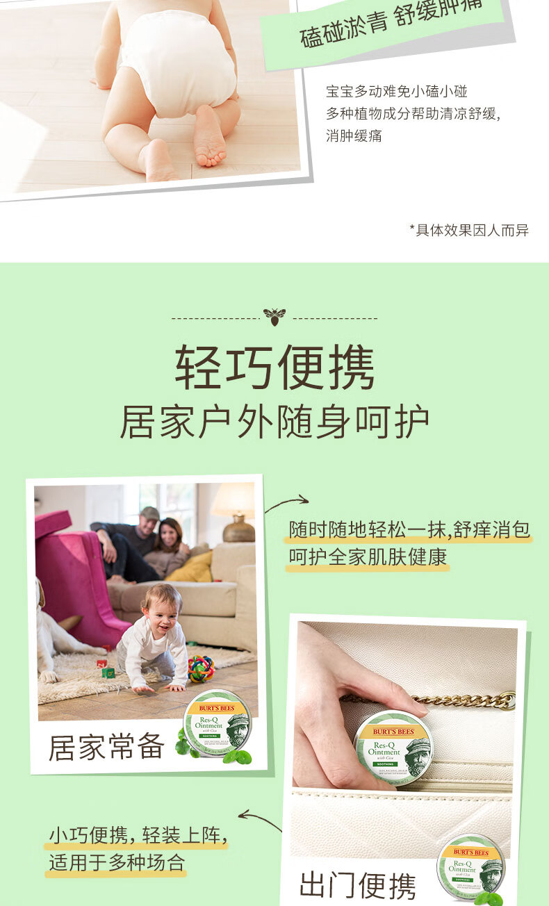 小蜜蜂（Burt'sBees）宝宝止痒膏 积雪草软膏 修护软膏 万用膏 17g