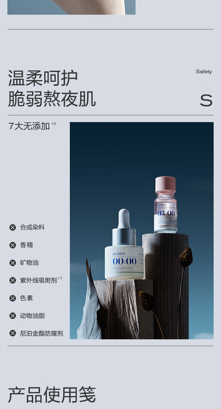 大水滴祛痘2.0调色组合水杨酸紧急祛痘淡化红印改善黯淡黯沉熬夜精华