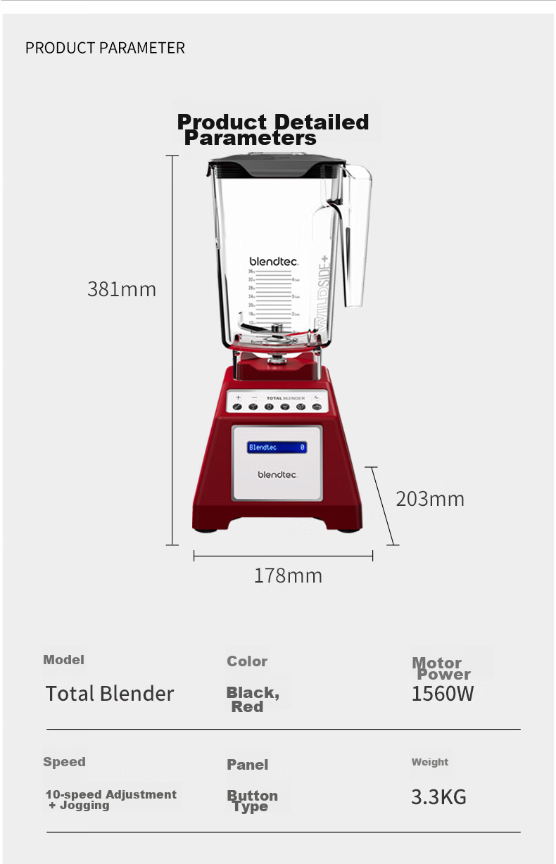 Высокоскоростной блендер Blendtec Total Blender, 1560 Вт, красный, объем чаши 2.6 л, управление кнопками