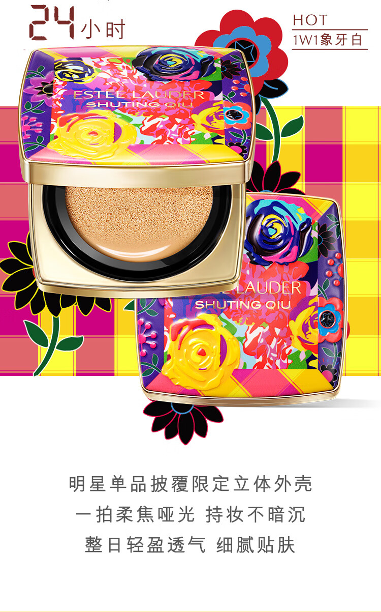 雅诗兰黛持妆无瑕柔雾气垫粉底液17 SPF45/PA+++化妆品生日礼物送女友