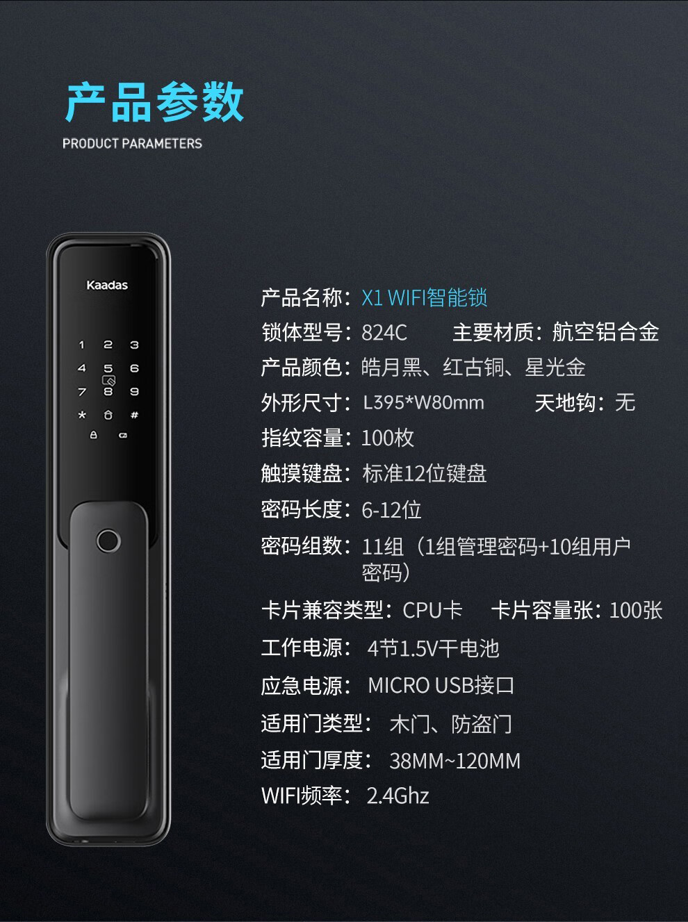 凯迪仕智能锁X1优缺点评测怎么样？真的很差吗？