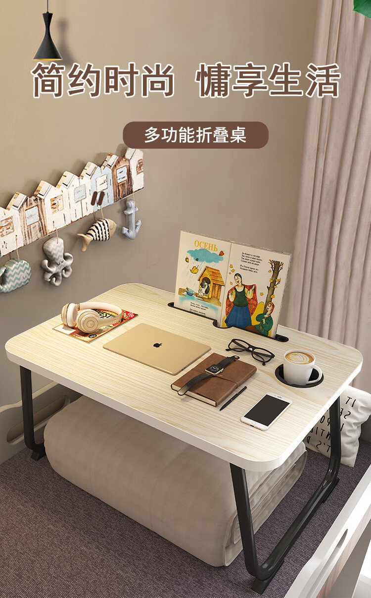 易漫 笔记本电脑桌宿舍飘窗懒人床上书桌可折叠懒人简约小桌子学习桌防倾倒60*40CM 枫木纹