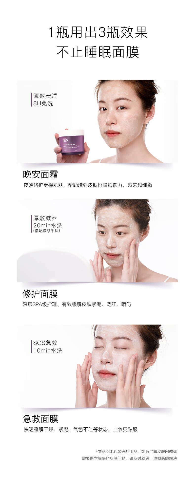 奕沃（EIIO）睡眠面膜泥膜清洁夜间修护急救补水保湿免洗涂抹晚安学生男女 悦夜修护面膜 100ml