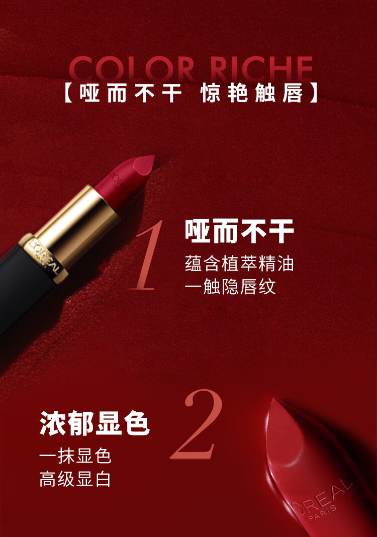 欧莱雅小妖金口红3.7g #C411元气西柚 缎光滋润早八素颜生日礼物