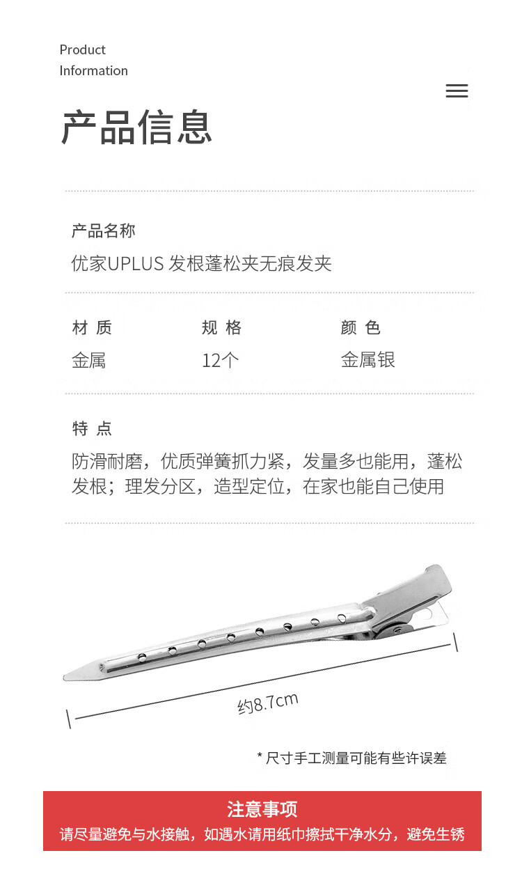 优家UPLUS 发根蓬松夹无痕发夹12个定位夹刘海鸭嘴夹化妆师定型夹发卡 圣诞礼物