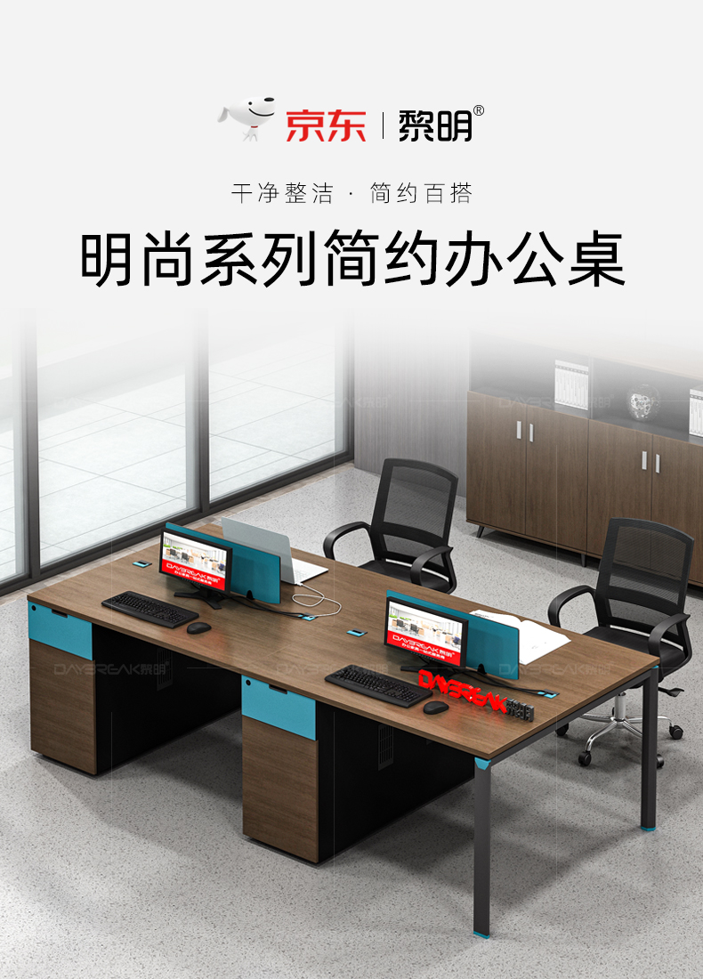 黎明 职员办公桌椅组合现代简约实验室屏风工位电脑桌钢架4人位员工桌