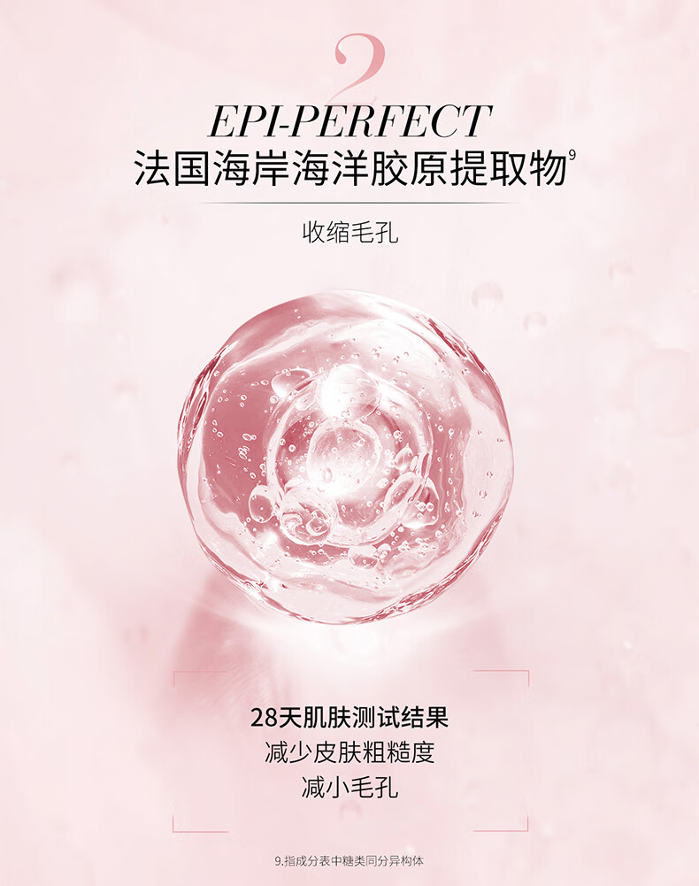 奥伦纳素（Erno Laszlo）奥伦纳素冰滢焕亮精华蜜-150ml礼盒生日礼物送女友滋润保湿