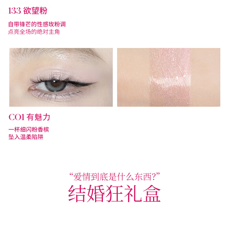 Joocyee 【预售】酵色【粉红之力系列】联名限定彩妆礼盒 (5.31发货) ALLIN礼盒