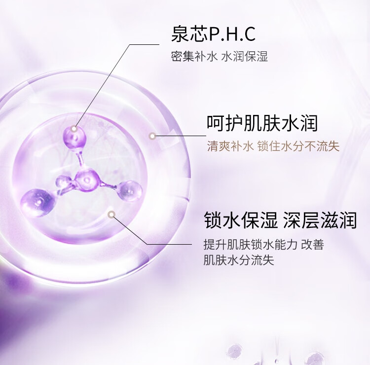 温碧泉爽肤水 补水保湿湿敷水 男女护肤化妆品 水沁润嘭弹水120ml*2