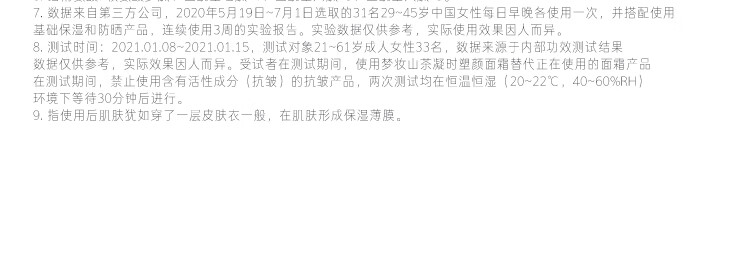 梦妆（Mamonde）山茶凝时塑颜润颜乳125ml 护肤品化妆品 乳液保湿滋润紧致淡纹 