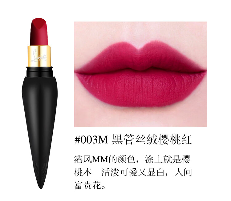 路铂廷（Christian Louboutin）萝卜丁口红「赵丽颖同款」cl女王权杖礼盒三件套七夕情人节礼物 【热推】黑管001M-女王红