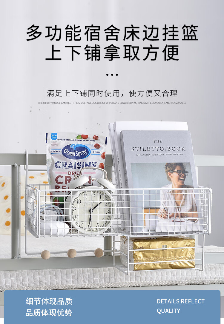 帅力 置物架 大学生宿舍床头收纳挂架寝室床边挂篮上下铺储物架 带抽纸盒壁挂整理篮子白SL8340