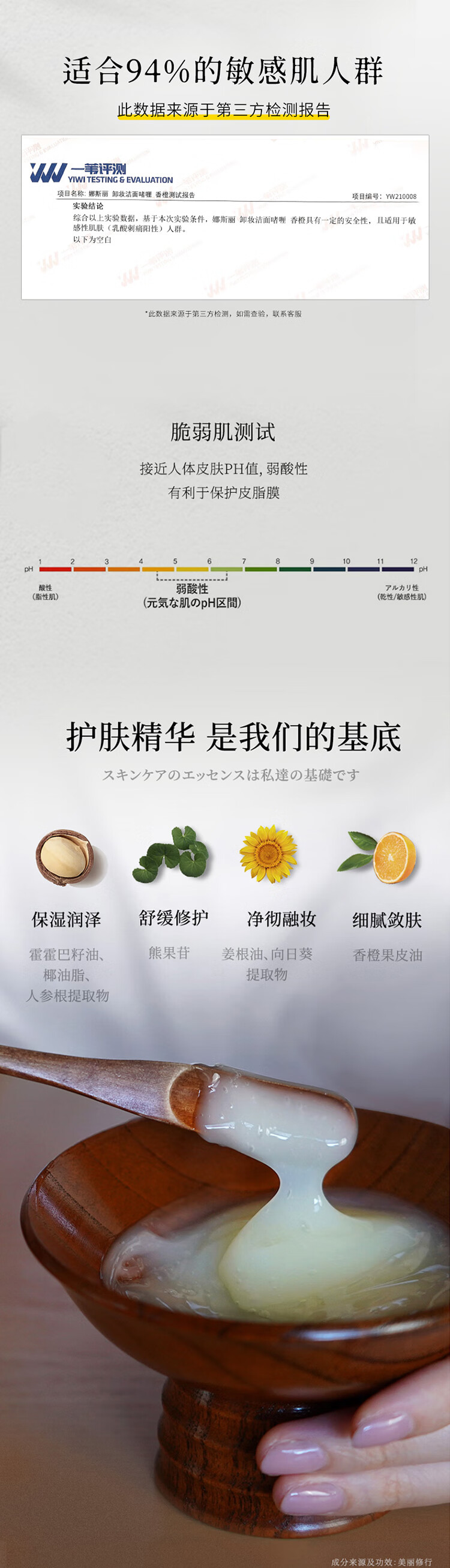 娜斯丽（Nursery）柚子卸妆乳180ml眼唇卸妆液温和敏感肌清洁卸妆