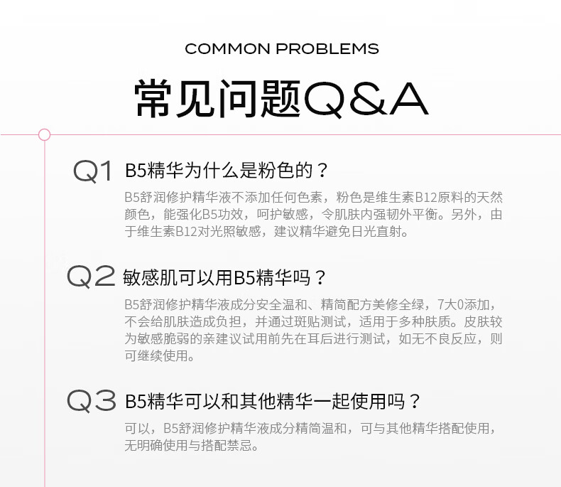 沫润（MORUN）维生素原B5精华舒润保湿小粉墩修护精华液补水玻尿酸国货护肤品 b5精华 30ml/瓶