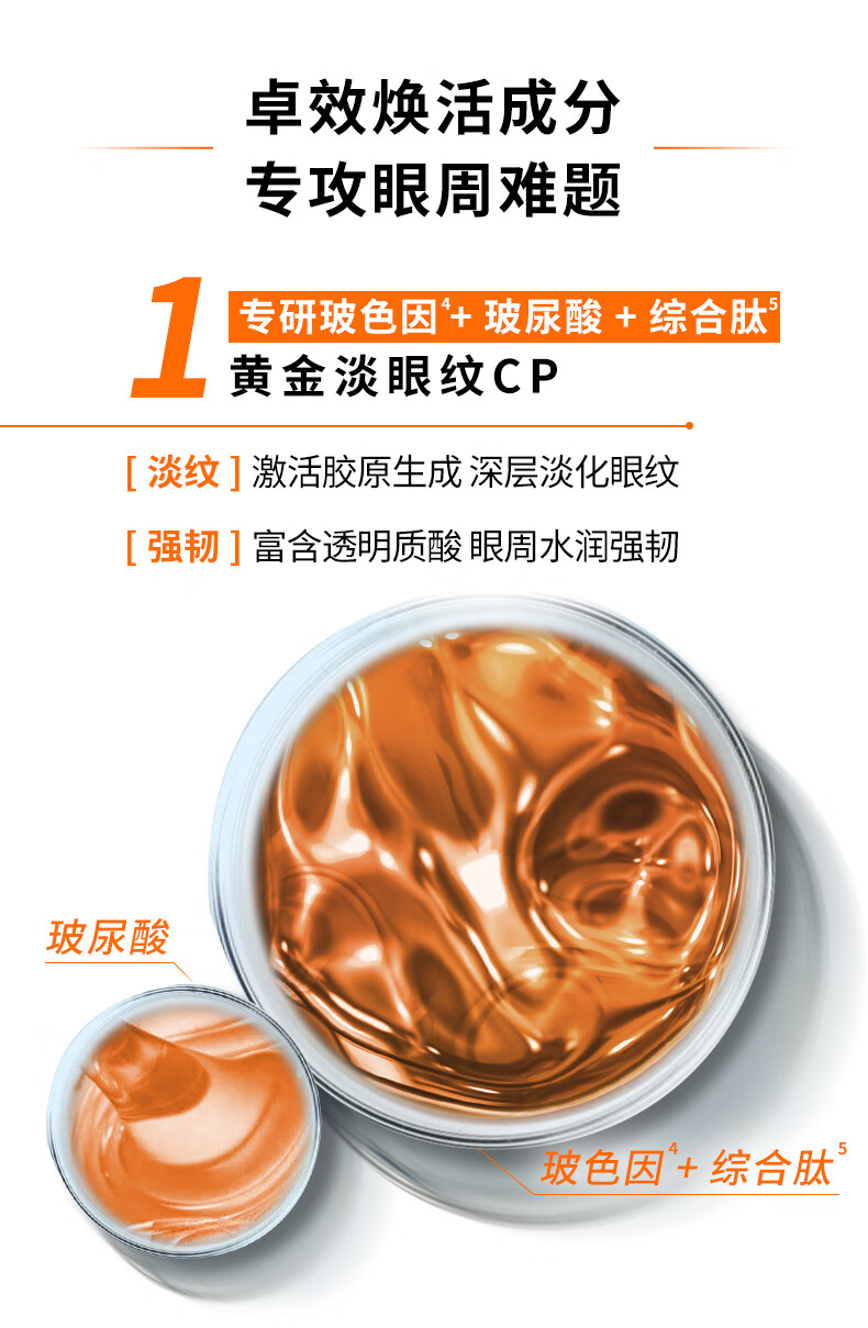 欧莱雅男士劲能淡纹紧致眼霜15ml淡黑眼圈眼袋护肤品男