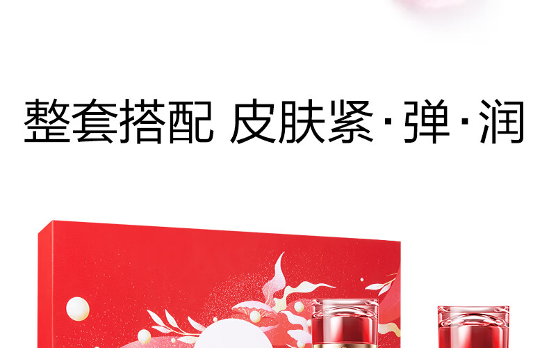 欧诗漫（OSM）珍珠奢颜水乳2件套护肤品套装礼盒补水紧致生日礼物送女友