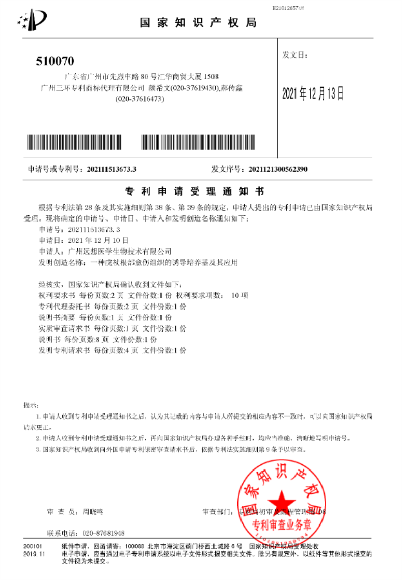 伊肤泉 水泌紧致鲜注面膜28ml*5片（大膜王）熬夜修护
