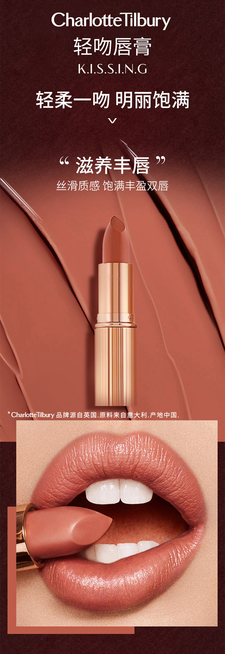 CHARLOTTE TILBURYCT轻吻唇膏奶茶玫瑰 3.5g （口红 显白滋润 ）圣诞礼物送女友