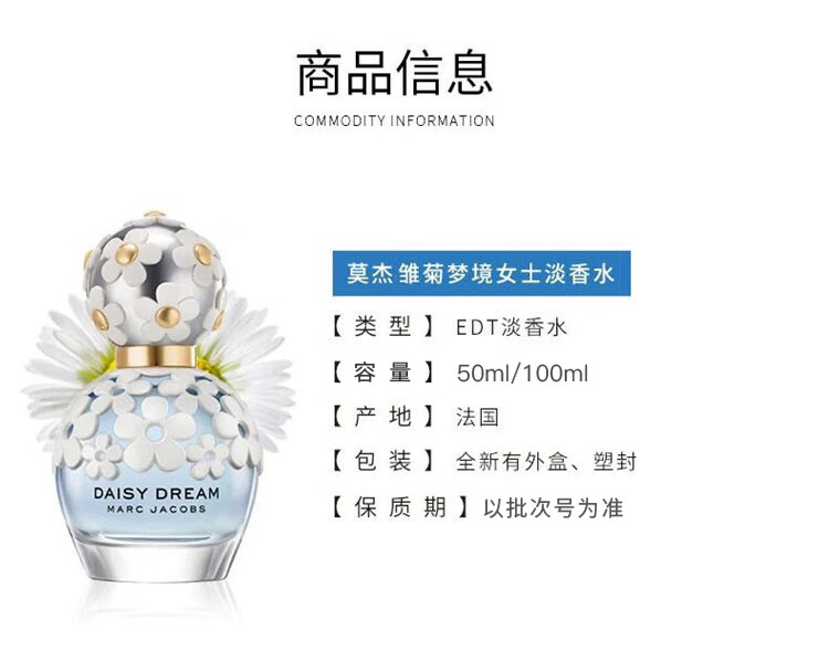 莫杰（MARC JACOBS）雏菊梦境女士淡香水 100ml 七夕礼物送女友 