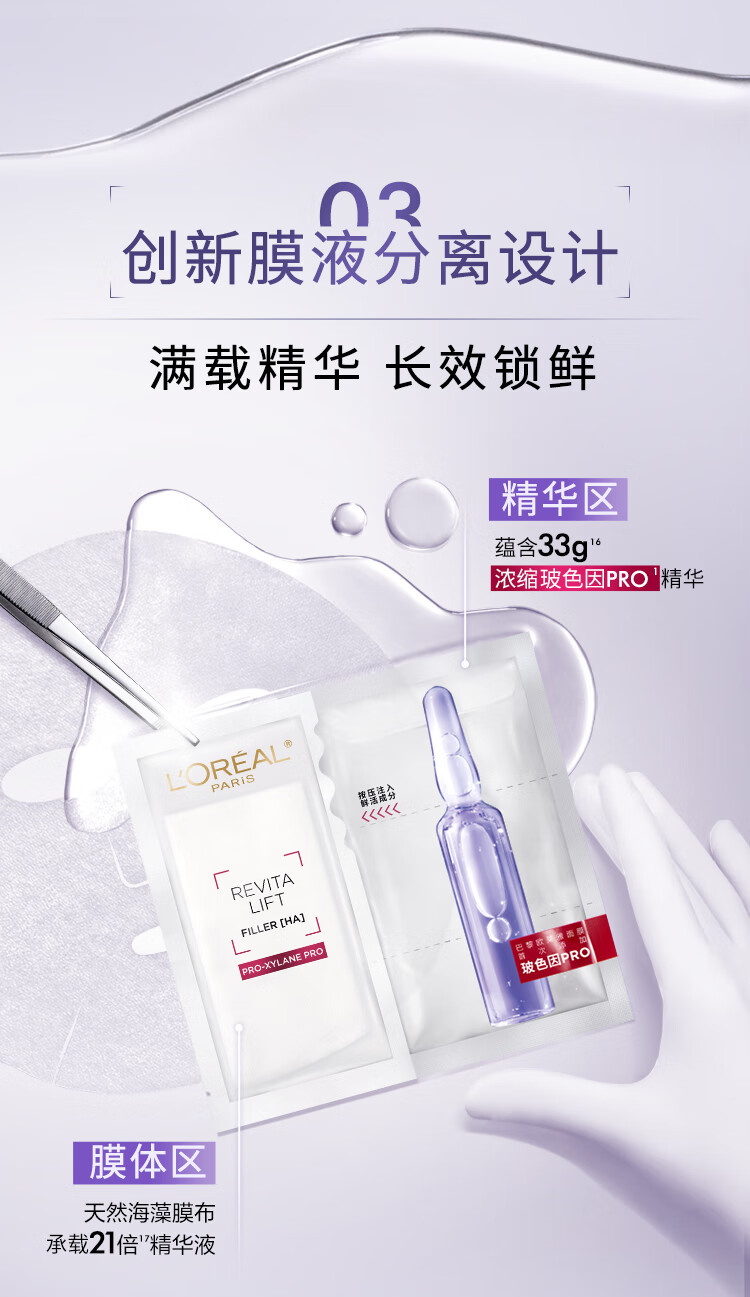 欧莱雅安瓶面膜 淡化细纹 玻尿酸补水保湿 护肤品 礼物送女友送闺蜜 【明星面膜】安瓶面膜15片